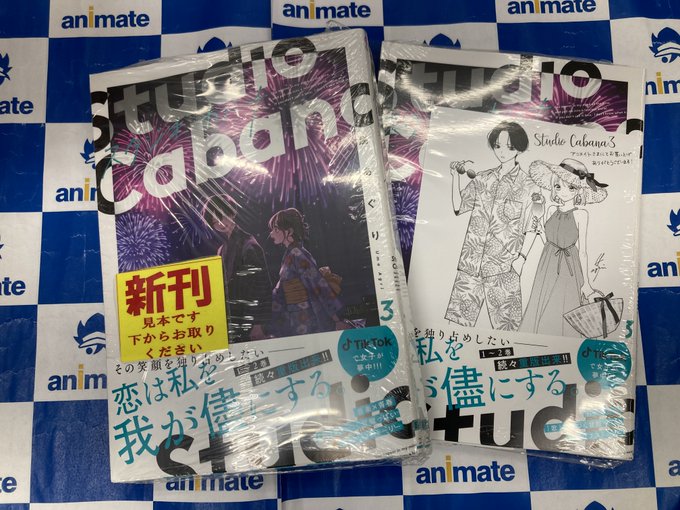 アニメイト水戸 の評価や評判 感想など みんなの反応を1週間ごとにまとめて紹介 ついラン