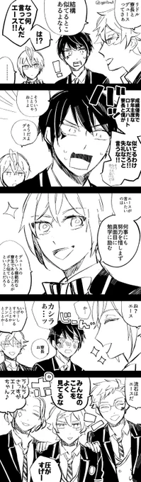 似てるとこあるよね、という話です☺️ 