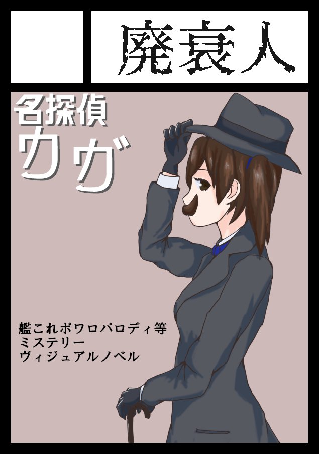 今度こそは新刊だそうな!(C101申し込みました) 