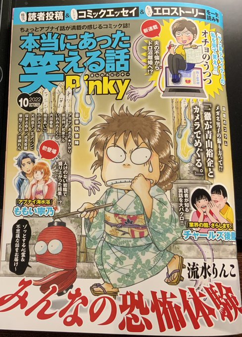 内田春菊 Uchidashungicu さんのマンガ 58作目 ツイコミ 仮