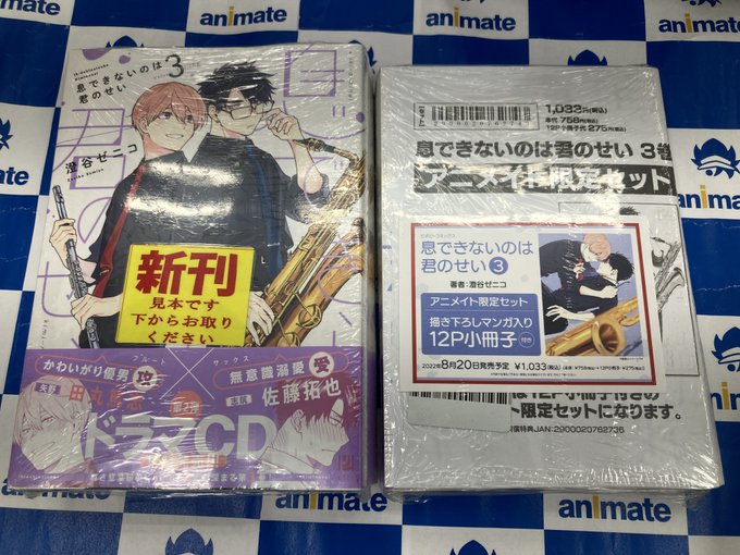 アニメイト水戸 の評価や評判 感想など みんなの反応を1週間ごとにまとめて紹介 ついラン