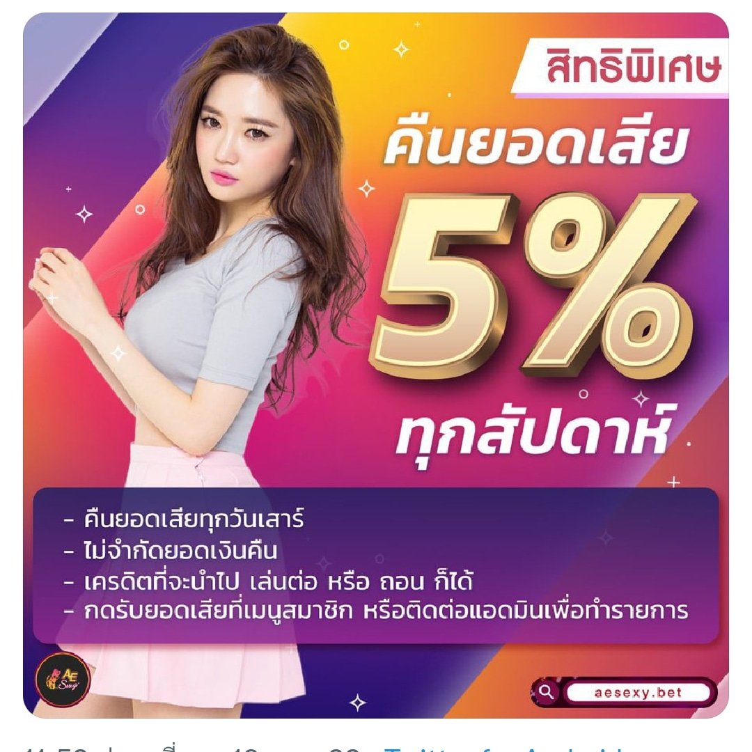 PolraweeO's tweet photo. คืนยอดเสีย 5% ทุกสัปดาห์ 😍
📍ทุกวันเสาร์
👉 https://t.co/HB3zZpaBSK

#aesup #aesupp #ae88 #เครดิตฟรีสล็อต #สล็อตเครดิตฟรี #เครดิตฟรี #เว็บตรงไม่ผ่านเอเย่นต์ #เว็บตรง #เว็บอันดับ1 https://t.co/PPweeex5dL