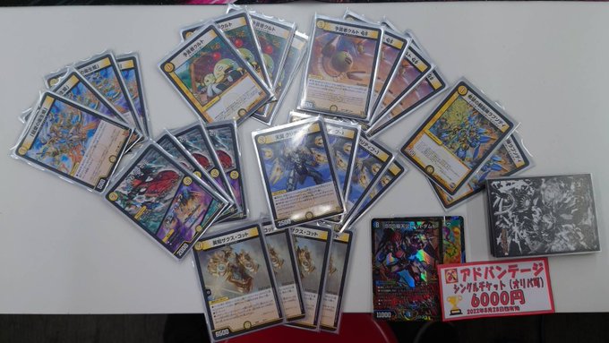 デュエルマスターズ】第52回アドCS優勝 白単速攻 水Zさん - デネブログ デュエルマスターズ】第52回アドCS優勝 白単速攻 水Zさん - デネブログ