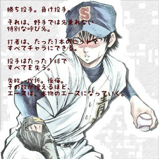 画像まとめ ダイヤのa 新着 16ページ目 アニメレーダー