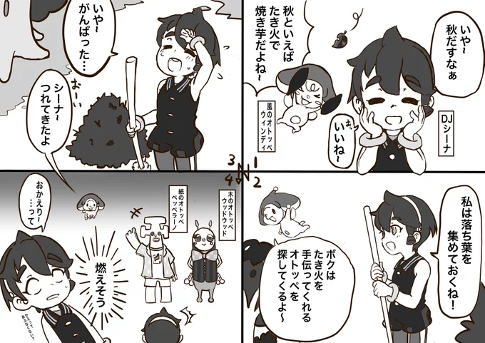 メタルクは仕事が忙しくて来られなかった
#オトッペ 