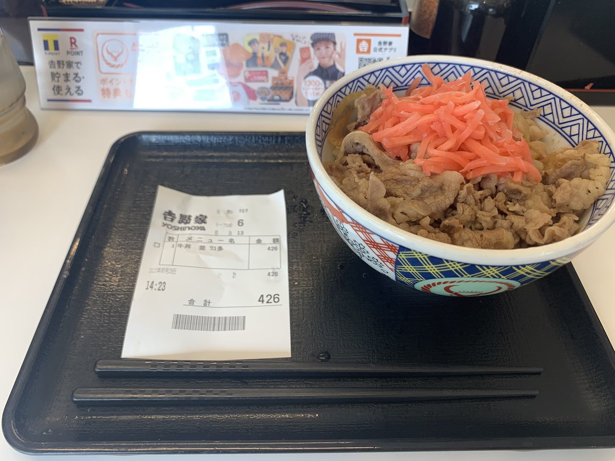 吉牛