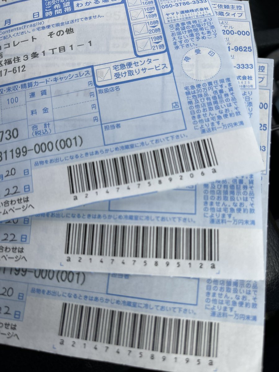 sisiza5982's tweet photo. 当選者のうち3名様分の発送完了致しました。
もうしばらくお待ちくださいませ😎 https://t.co/r9PWYR1rgP