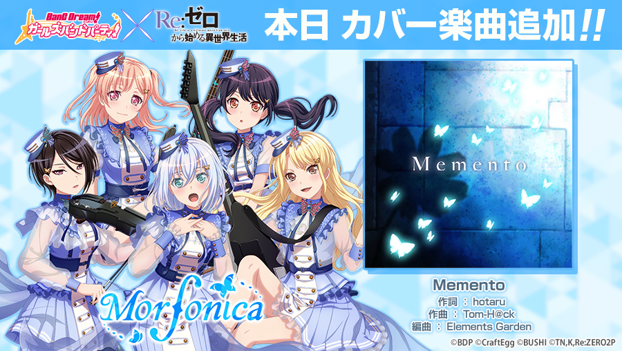 バンドリ！ ガールズバンドパーティ！ on Twitter 