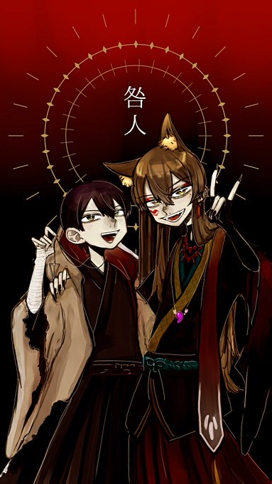 †咎†#絵ガク #金剛力也像 #咎人 