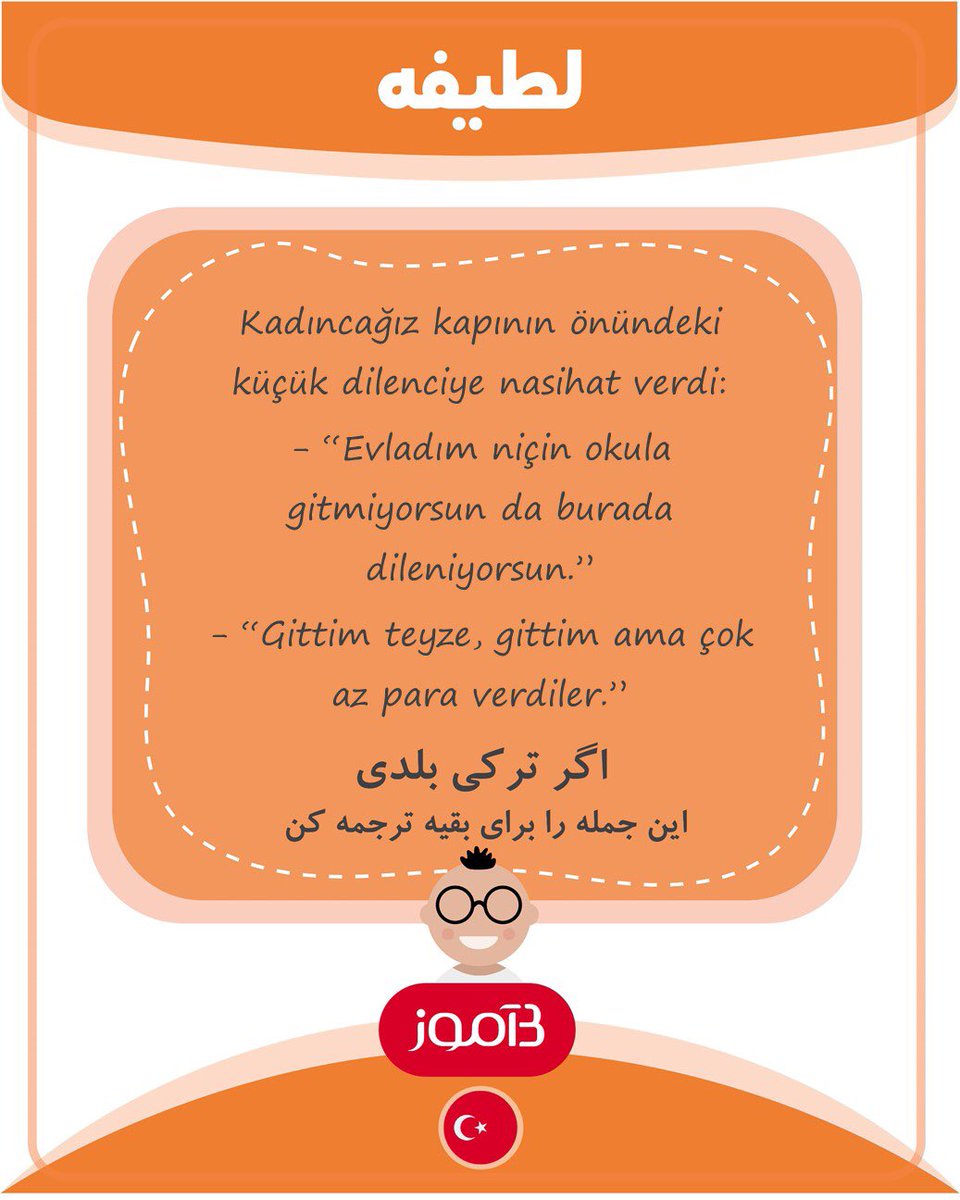 اگر ترکی بلدی این جمله را برای بقیه ترجمه کن.

#بیاموز 
#زبان_بیاموز 
#بیاموز_ترکی
#بیاموز_لطیفه