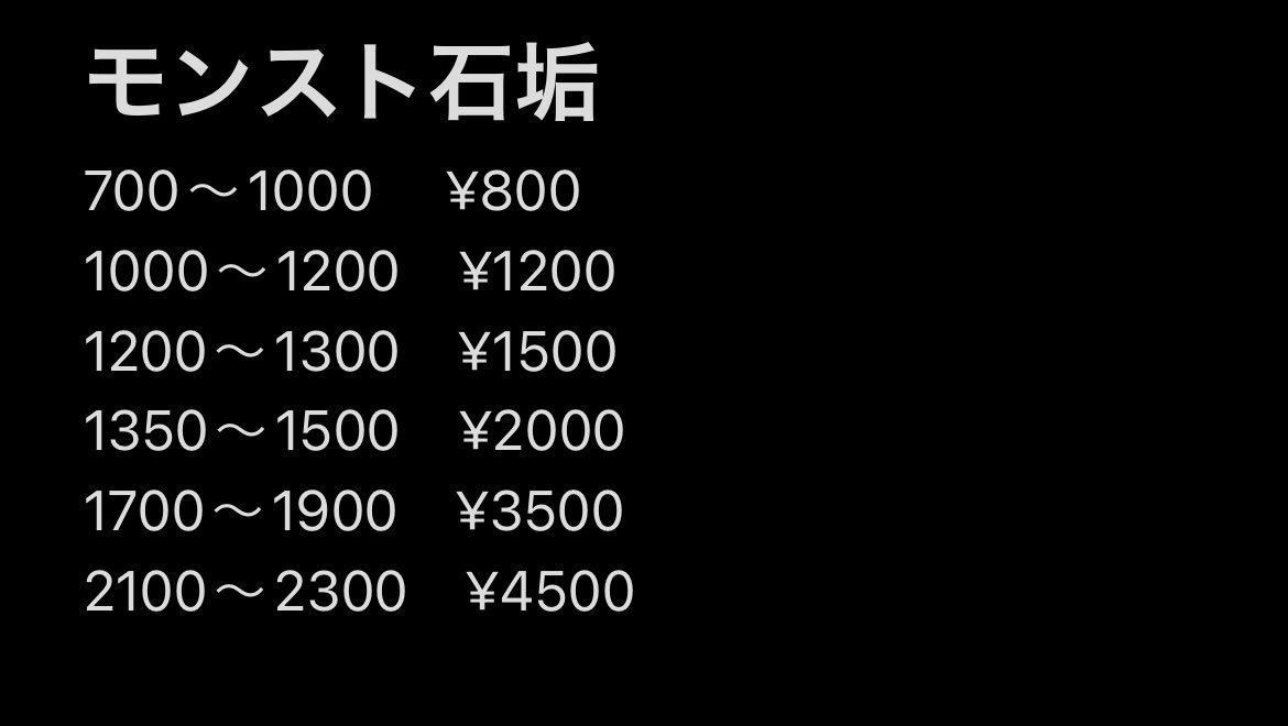 JKfuchan's tweet photo. 当方は迅速で安全な取引を約束いたします💎
分からないことや質問などございましたらご気軽にご相談ください🥳

#石垢　#モンスト石垢　#モンスト石垢販売 
#モンスト #モンストワンピースコラボ 
#ワンピース  #ワンピースコラボ
#Netflix #ネトフリ　#ネットフリックス https://t.co/475BEa4A2Q