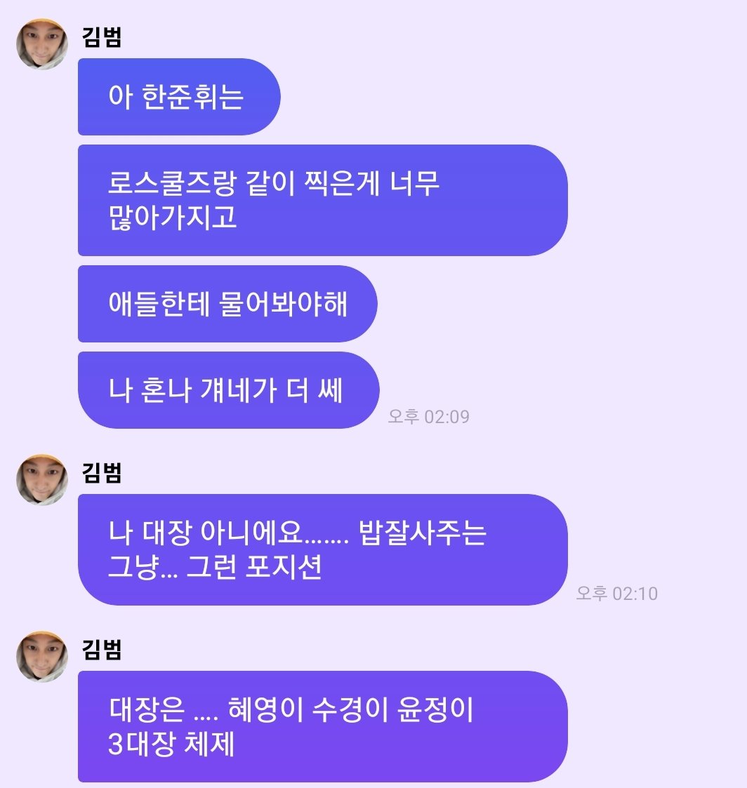 oe_jyo's tweet photo. 하 개웃겨
드라마 안에서만 대장이고
실질적 대장은 강솔에이삐와 예슬이
한준휘 사시2차 까오 어디갔는데 #로스쿨 https://t.co/AbMmSiz0BD