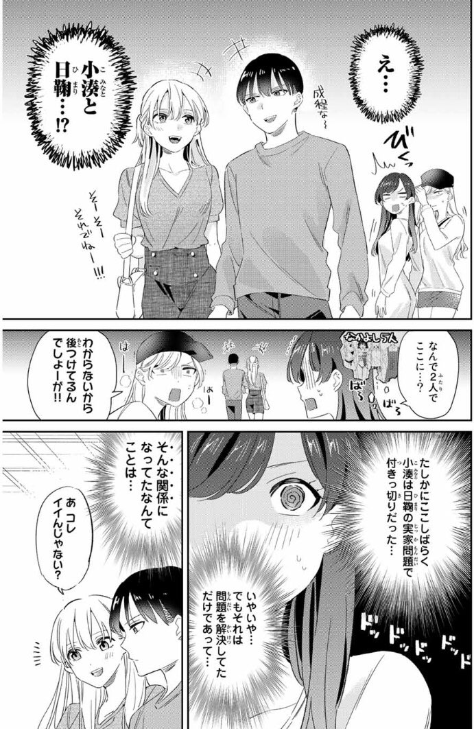 土曜日ということで五輪の女神さま更新されました🏅
ラブコメといえば日常回!
挑戦してみました!!💪
読んでもらえると嬉しいです🙌
#マガポケ https://t.co/6zpAAqhOZo