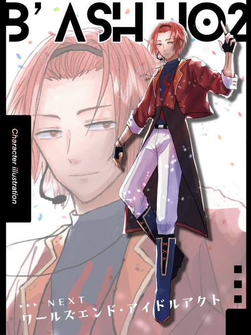 Bashのtwitterイラスト検索結果