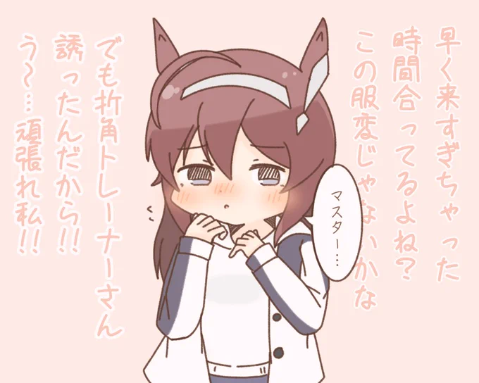 内心乙女ブルボン 