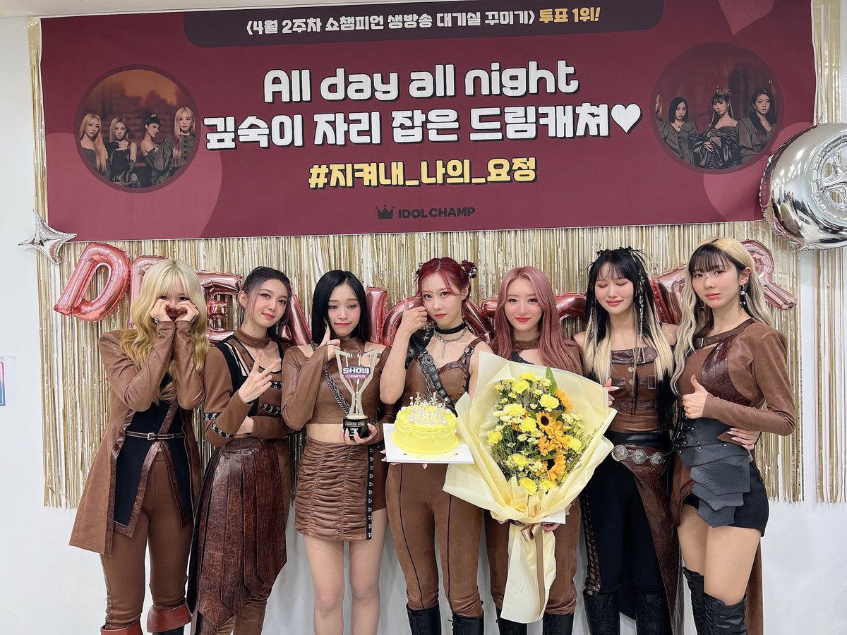 InSomnia_shy's tweet photo. Felices 4 meses😭❤️❤️
#DREAMCATCHER #JIU #SUA #SIYEON #HANDONG #YOOHYEON #DAMI #GAHYEON #duekae #insomnia #somnia #드림캐쳐 https://t.co/atD2gX7dA9