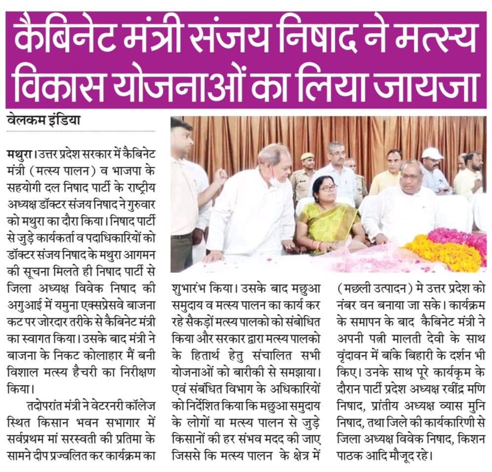 SK Kashyap (Journalist) (@kumarsantosh68) on Twitter photo उत्तर प्रदेश सरकार में कैबिनेट (मत्स्य) मंत्री व भाजपा सहयोगी दल निषाद पार्टी के राष्ट्रीय अध्यक्ष डॉक्टर संजय निषाद ने किया मथुरा का दौरा। <a href="/mahamana4u/">Dr. Sanjay Kumar Nishad</a> <a href="/RMNnishad4u/">Ravindra Mani Nishad</a> <a href="/Nishadparty4up/">Nishad Party Uttar Pradesh</a> <a href="/ErPraveenNishad/">Praveen Nishad</a> <a href="/sonofnishadrajj/">Er. Sarvan kumar Nishad</a> <a href="/AartiKa74270184/">Aarti Kashyap Nishadvanshi</a> उत्तर प्रदेश सरकार में कैबिनेट (मत्स्य) मंत्री व भाजपा सहयोगी दल निषाद पार्टी के राष्ट्रीय अध्यक्ष डॉक्टर संजय निषाद ने किया मथुरा का दौरा। <a href="/mahamana4u/">Dr. Sanjay Kumar Nishad</a> <a href="/RMNnishad4u/">Ravindra Mani Nishad</a> <a href="/Nishadparty4up/">Nishad Party Uttar Pradesh</a> <a href="/ErPraveenNishad/">Praveen Nishad</a> <a href="/sonofnishadrajj/">Er. Sarvan kumar Nishad</a> <a href="/AartiKa74270184/">Aarti Kashyap Nishadvanshi</a>