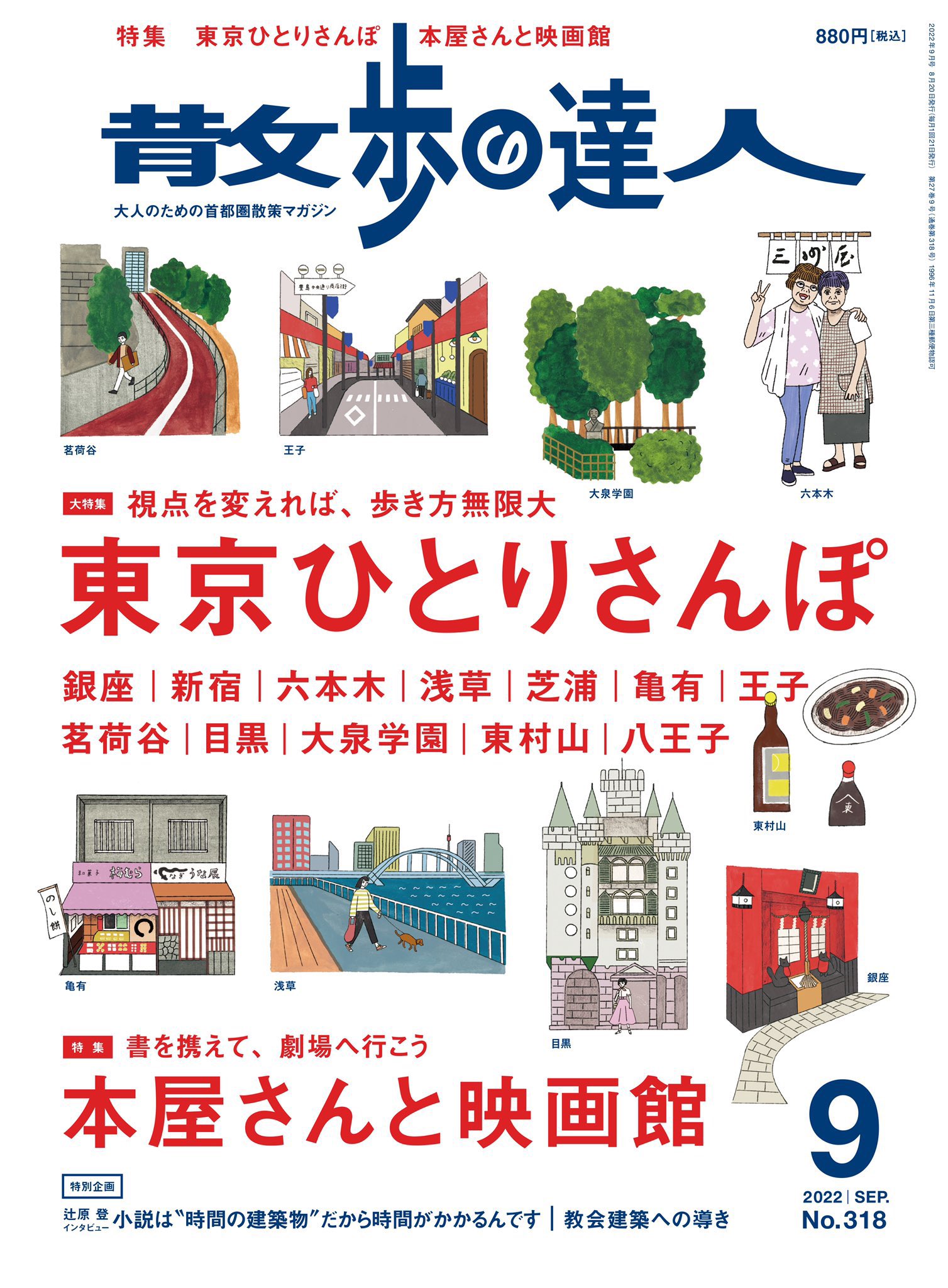 雲海白波日輪旗 地理 文化プロジェクトマッピング Maerschtronome Twitter
