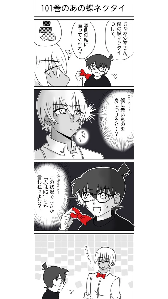 コナン イラスト 漫画