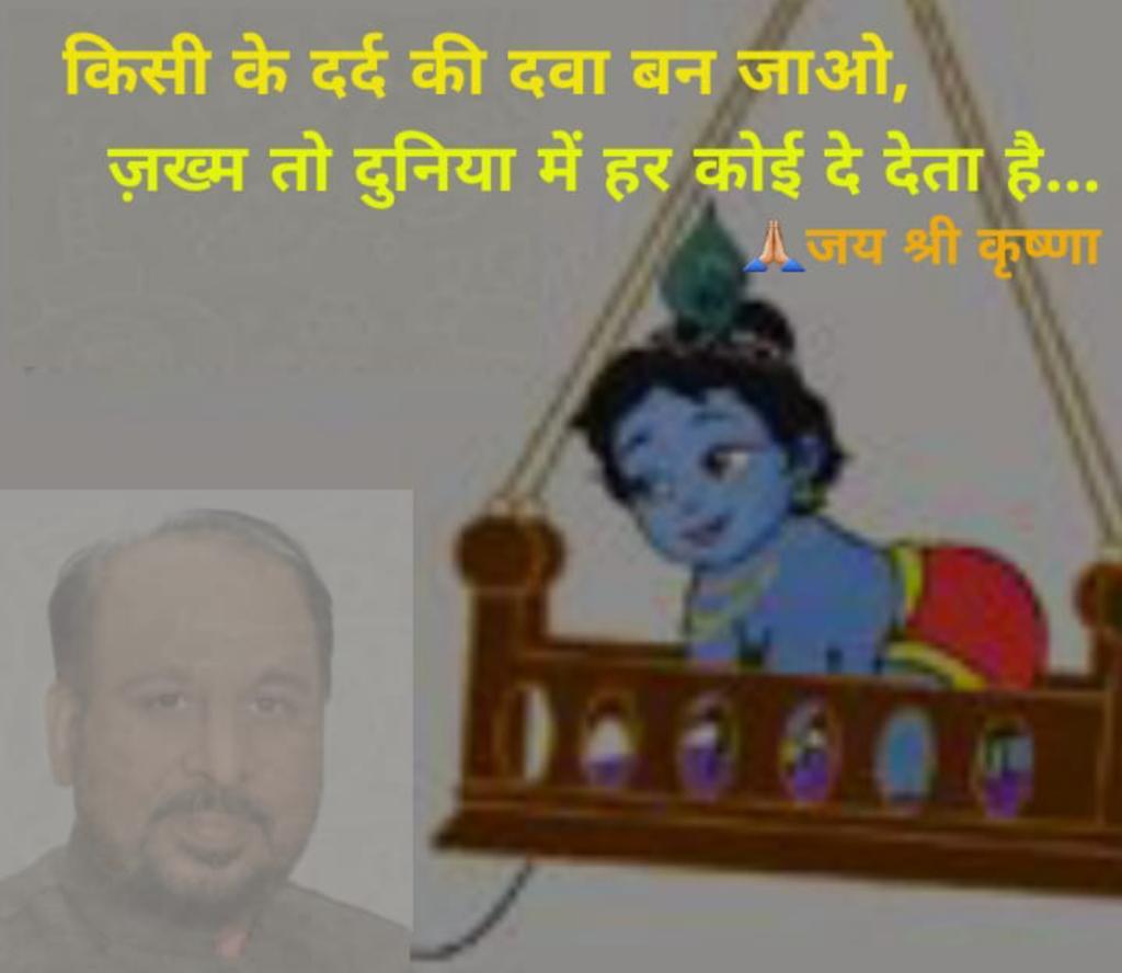 MikkiIndian's tweet photo. May "Krishna" bless you while opening his eyes today, the first day...
@manabhardwaj @hgsdhaliwalips @priyankac19 @nitin_gadkari @Vinay1011 @ipathak25 @KiranWalia15 @supriya_sule @rashmimalu 

https://t.co/nbpqkDmWO1 https://t.co/k1Cliqp0QC