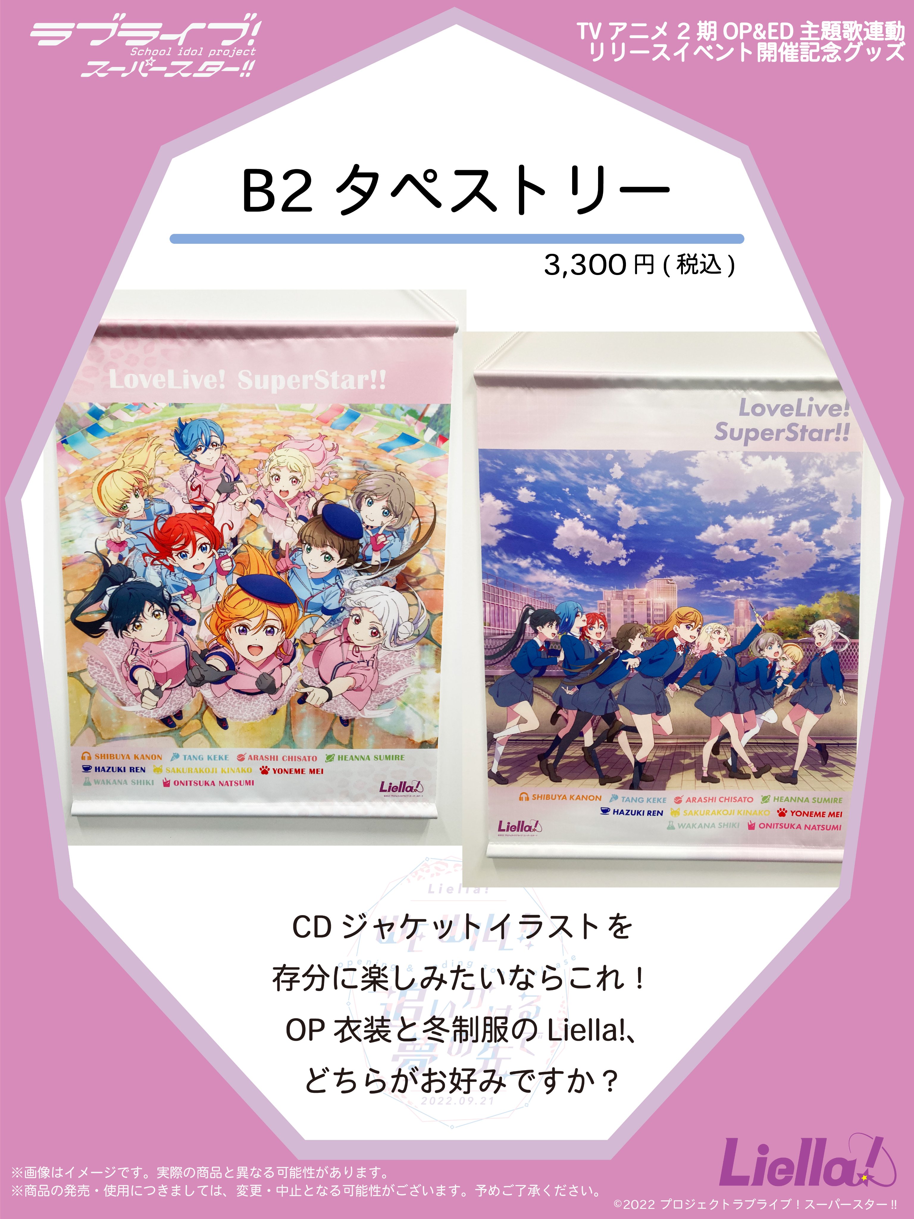 ラブライブ！シリーズ公式 on X: 