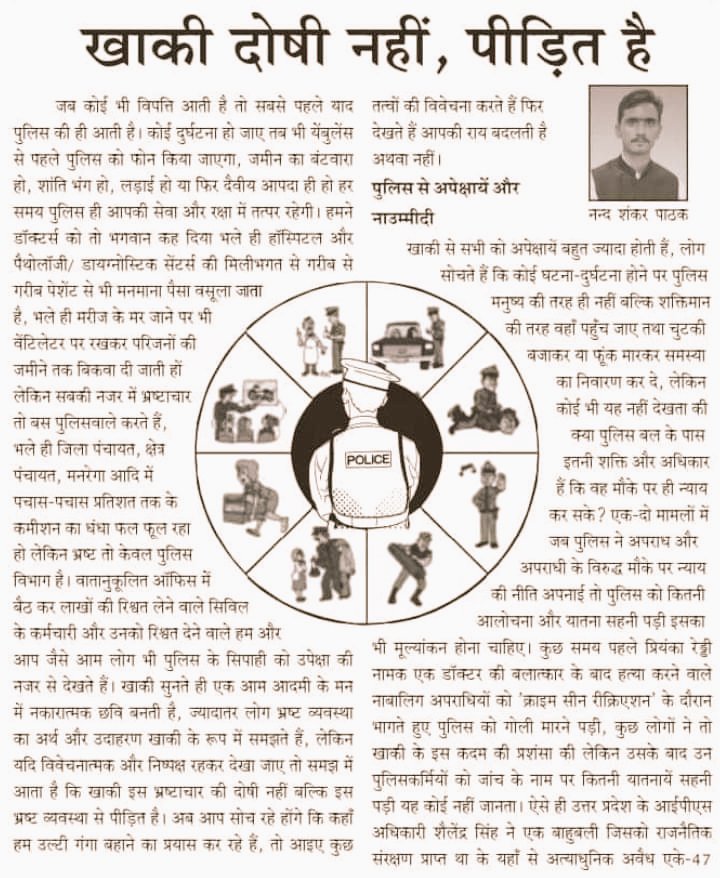 मैं दोषी नहीं, पीड़ित हूं ...खाकी ✍🏻
🥲🥲👇🏻👇🏻  @JPKNS3 <a href="/mdnazlekuresh/">Nazle Kuresh,</a> <a href="/Avi_857/">Hansa Sukhwal AB+</a> @aichra_pooja <a href="/_PaNkHE/">डा. उल्लु( दि चाटर )</a> <a href="/ChatarCharan/">Chatar Singh Charan</a> <a href="/LaxmanTonk/">LAXMAN CHOUDHARY</a> <a href="/siddhusadhana2/">Sadhana Siddhu(Shivani)</a> <a href="/315Pawan/">Pawan Kumar</a> <a href="/AlkaTarar1/">Alka Choudhary(Tarar)</a> <a href="/Dchshikha/">Deep Shikha Chauhan</a> <a href="/ManojKu03675294/">banshi vale</a> <a href="/Nk_2287/">Narendra alwar police</a> @Ashu_1121 <a href="/AbhayRj05/">पीड़ित खाकी</a> <a href="/AamirCh88499947/">Aamir Chaudhary</a> <a href="/DharmGRj05/">🌹Dharmendra Singh Bohra🌹</a> <a href="/beniwal6462/">Dharmendra Beniwal</a> <a href="/CRJAT_/">C.R. CHOUDHARY</a>