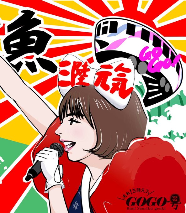 大漁旗 のイラスト マンガ コスプレ モデル作品 2 件 Twoucan 大漁旗 のイラスト マンガ コスプレ モデル作品 2 件 Twoucan