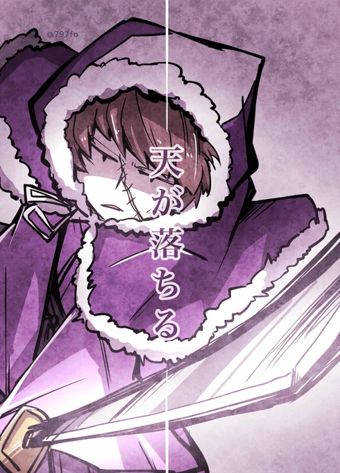 #天落記絵巻焼火 
