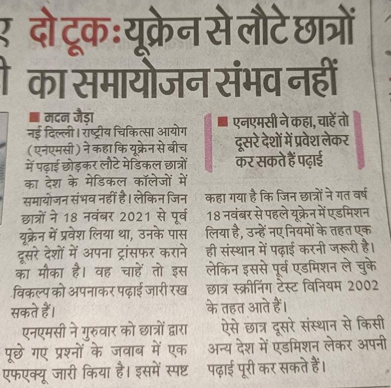 Videshi Doctor⚕️(War Victim) tweet media