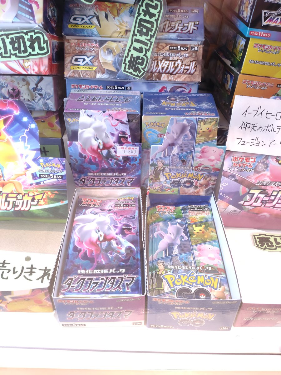 NodahobbyN's tweet photo. 【ポケモンカード】
#ポケモンGo #ダークファンタズマ が入荷しました。

ペイペイでお支払いいただくと最大２０%還元いたします。お得な機会をご利用ください。

#ポケモンカード #入荷情報 #柏店 #柏市 #ビーポップ https://t.co/tWWo7Cgc5X