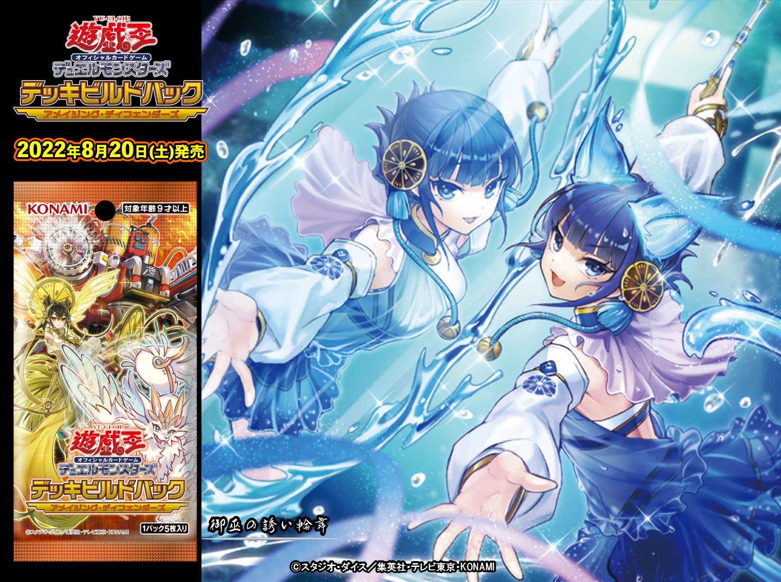 公式】遊戯王OCG on X: 公式】遊戯王OCG on X: