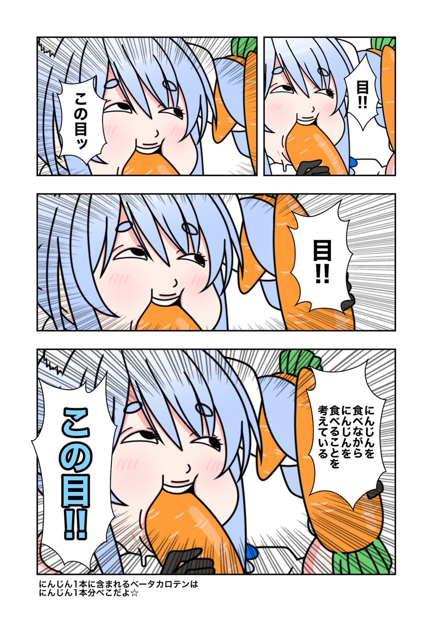 パロディ漫画
「+チックホロライブ」①
 #ぺこらーと   #マリンのお宝 