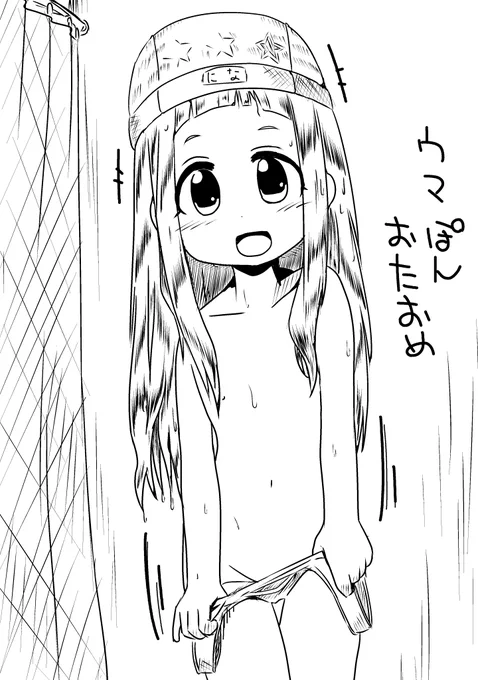 @Uma_pong お誕生日おめでとうございました!(今更) 