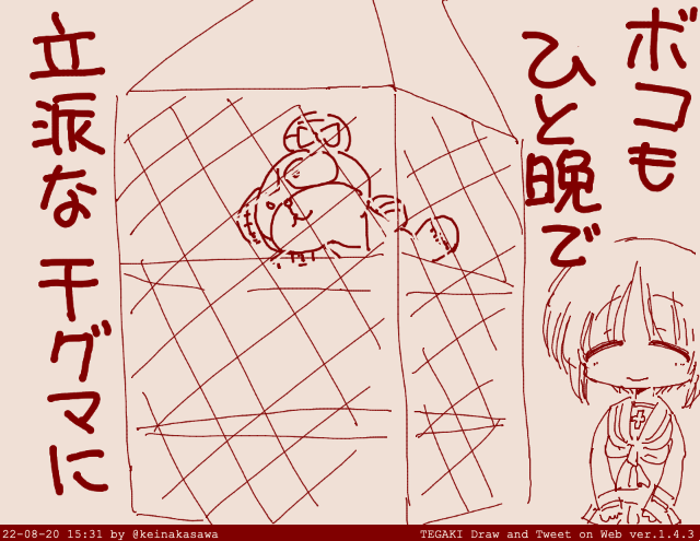 一夜干しみぽりん #tegaki_dt 