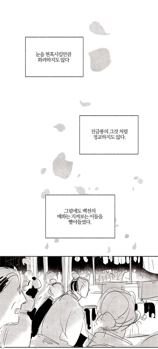pic_rept's tweet photo. 화산귀환 소설판 296화 내용
넘 그려보고싶은 장면이었음.. ..(내용스포일러 주의
트위터에서는 그림이 계속 깨져서 포타링크> https://t.co/tv9iC12rTq https://t.co/wJqcROt6ir