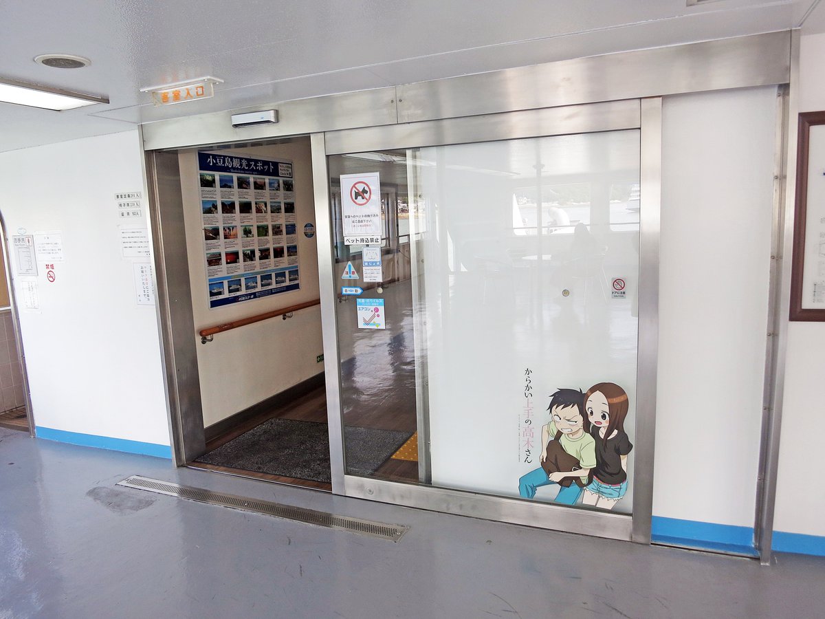 samidare_y's tweet photo. ㊺高木さんフェリー1
車両甲板のエレベータードア、乗下船時しか撮れませんのでチェックです。
そして階段と大型自動ドア(#^^#) https://t.co/v5rxY4DoMi
