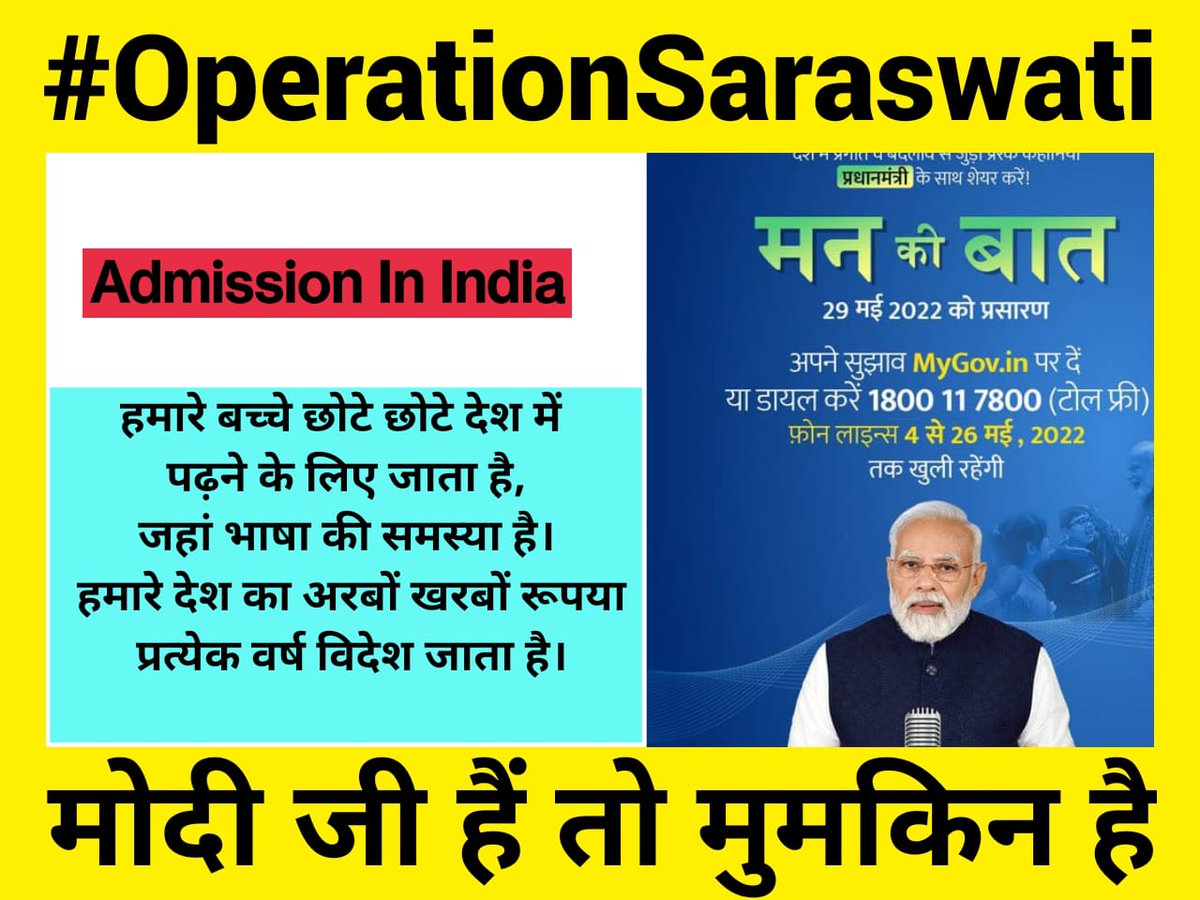 natulbj2b's tweet photo. #saveourfuture
#operationsaraswati
#accomodate_in_india_only
#saveukrainereturnedstudents 
#savefmgs #studentsindark @narendramodi  students are facing danger now ..plz think urgent about this .🛑🛑🚨🚨🚨🚨it's siren and ICU situation for studensts .. Accomodate them plz https://t.co/Cu7QDlypIS