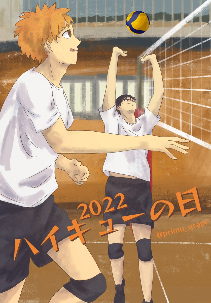Primu_Grape's tweet photo. 🏐🧡
#ハイキューの日2022 
#ハイキューの日 
#haikyuu https://t.co/xcEpoAdeuO