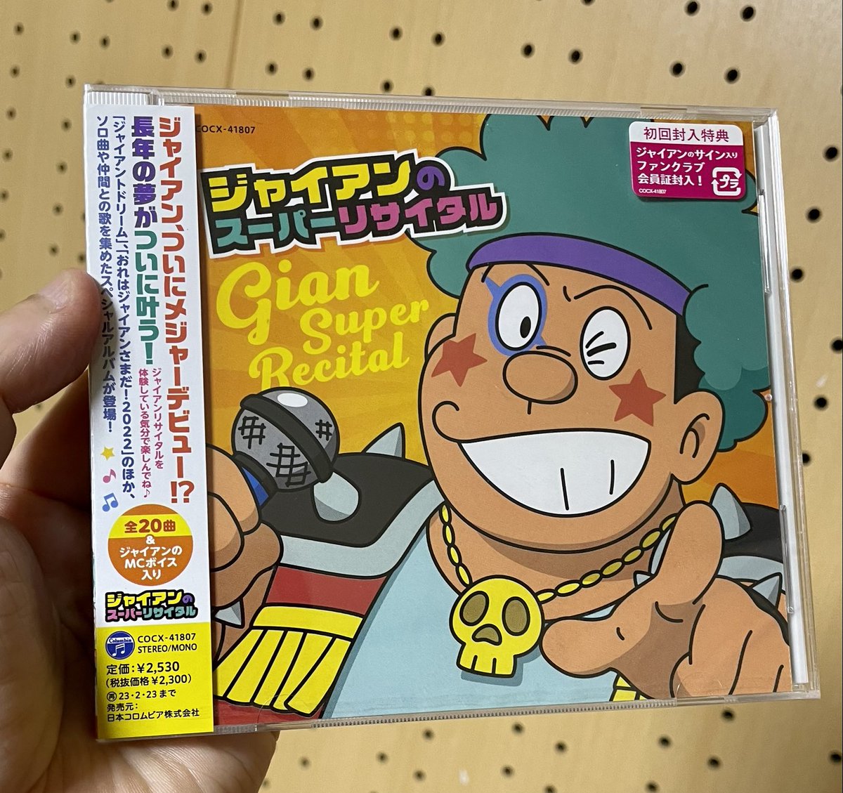 木村昴 ドラえもん 最新情報まとめ みんなの評判 評価が見れる ナウティスモーション