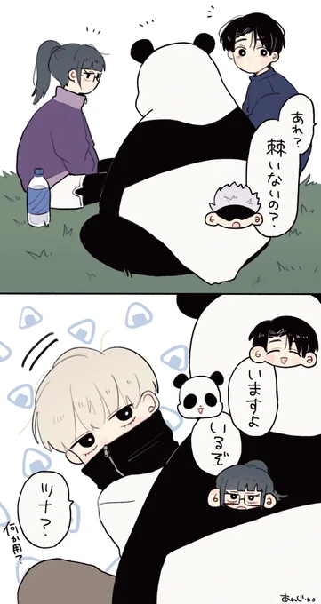 都合が悪い時は出てこない 