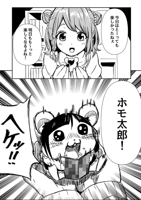 #夏休みはフォロワーさんが増える 