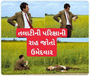 Yuviii_jadeja's tweet photo. #Give_Talati_Exam_Date_Or_Resign
Gujarat Aspirant Demand for 
Exam Date of #सचिव Of Village
@devanshijoshi71 @brijeshmeja1 @DaveraGopal_18 @rohitkumarmali @RonakABPAsmita @deepakrajani123 @RajanThakkar9 https://t.co/UntTsBsDVT