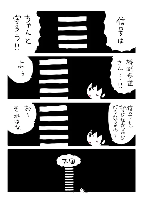 信号はちゃんと守ろう 