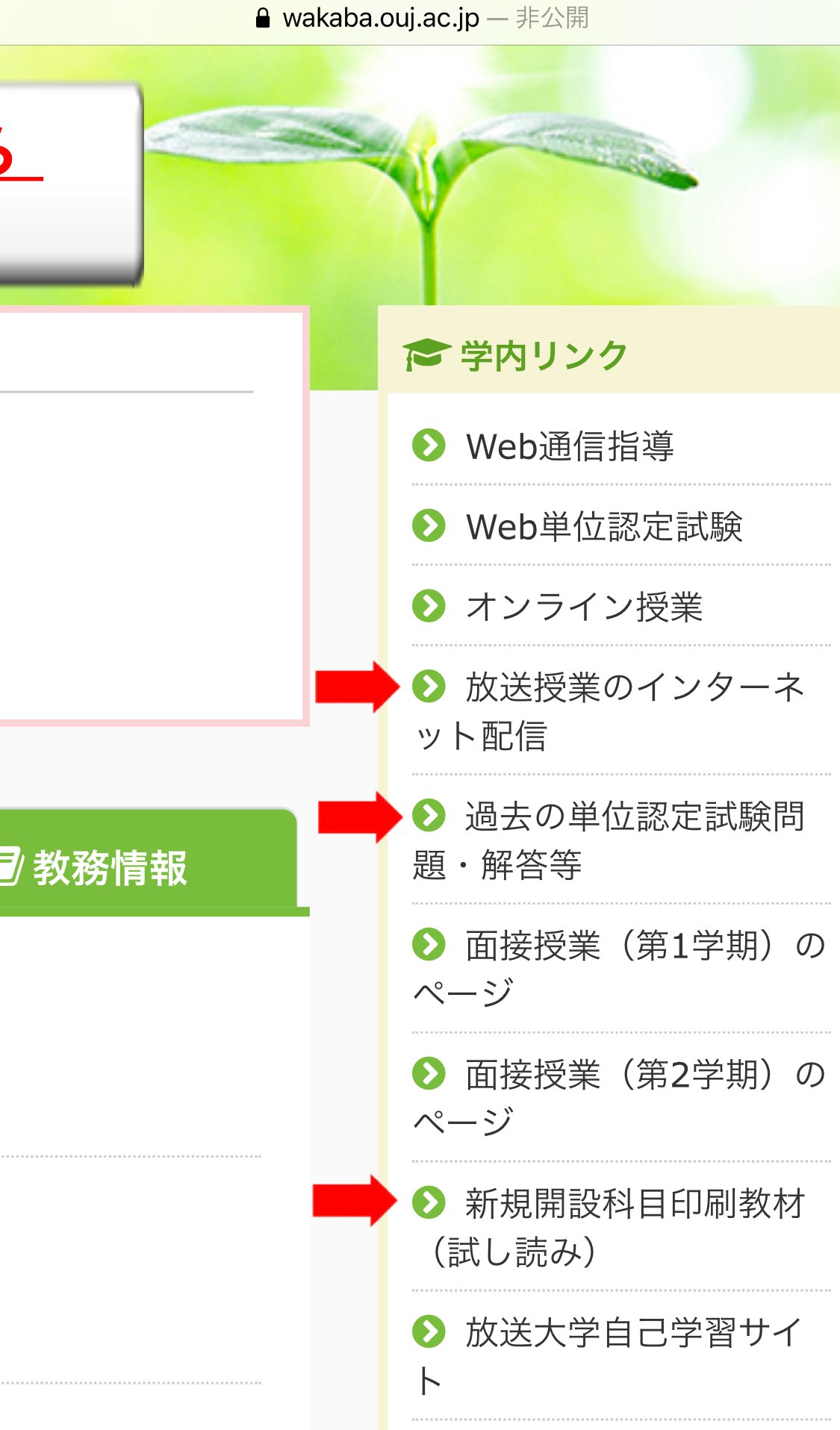 システムwakaba Twitter Search Twitter