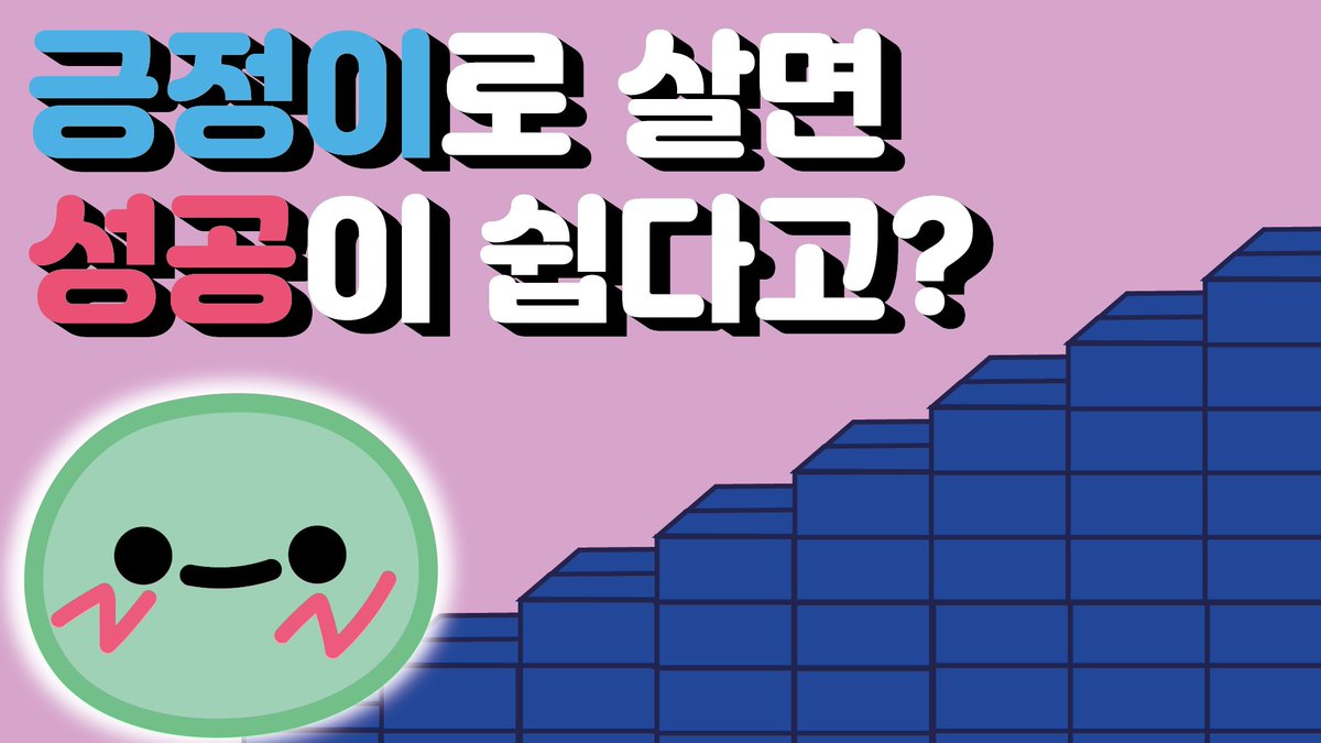 Do you want to live a positive life?🍒

Then watch the YouTube below and right now! 
Be positive!😆😂😍

Click! (There are various subtitles!)
youtu.be/kVbMV7_IWHE