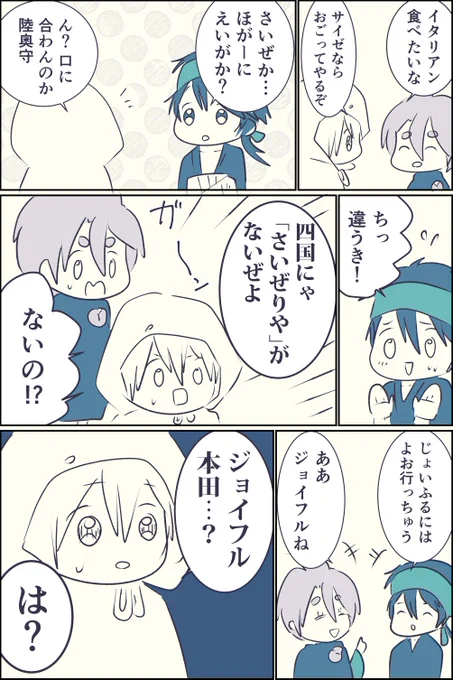 ファミレス…ファミレス? 
