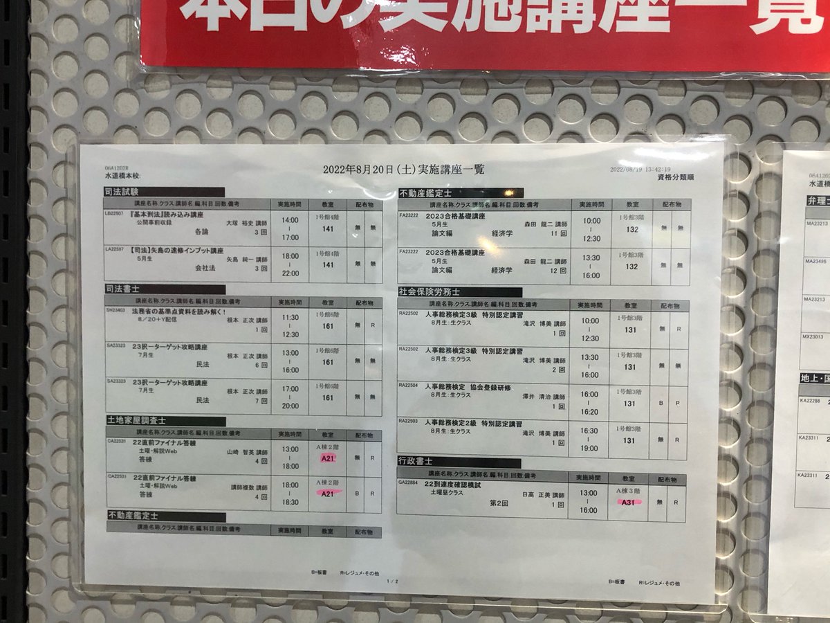 myutaro's tweet photo. 到達度確認模試第2回。15:20で退室しました。記述が書けませんでした。 https://t.co/PpFkslWUgK