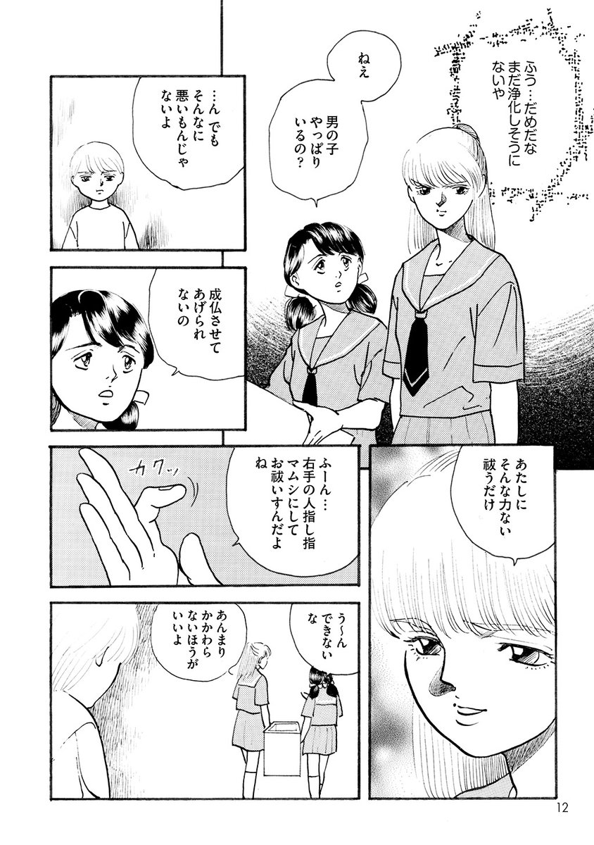 続きはこちらから第一話を無料で読めます
https://t.co/y4bPWHzoUX 