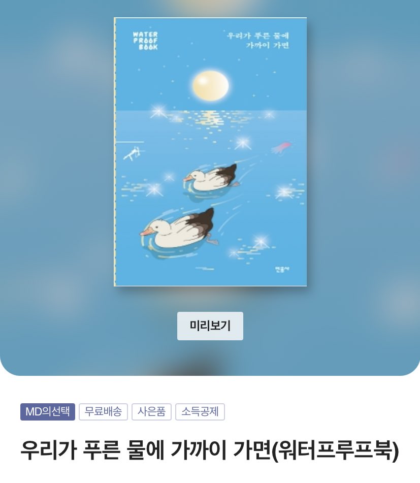 너무 사고싶고응….