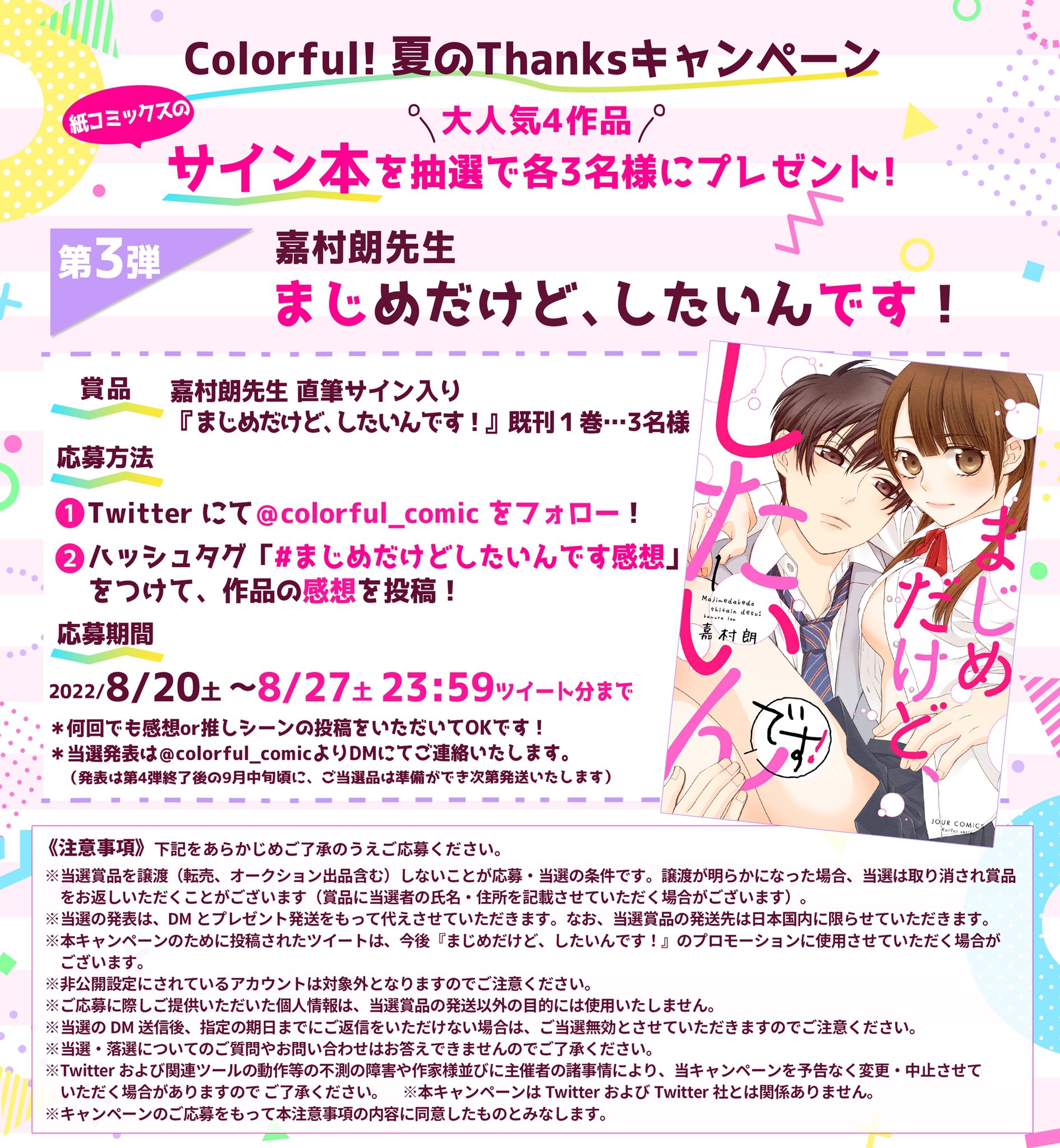 嘉村 朗 Kamuralow Twitter